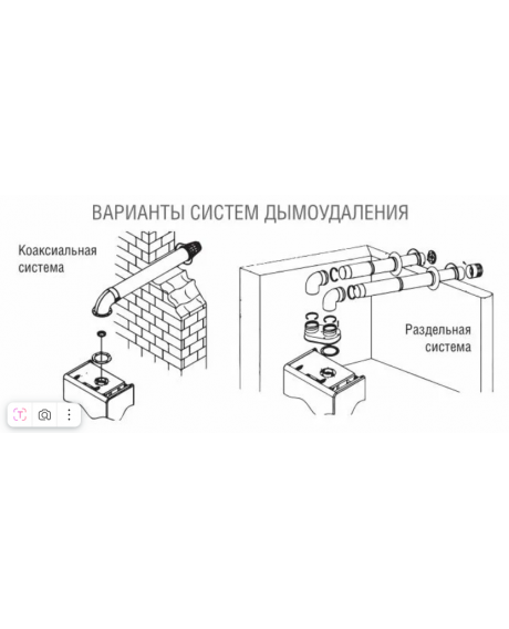 Адаптер для раздельной системы дымоудаления с 60/100 на 80/80