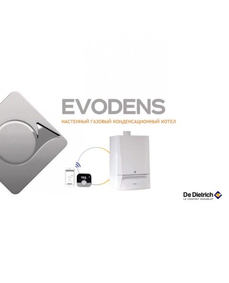 Настенный котел De Dietrich EVODENS PRO AMC 65 DIEMATIC EVOLUTION