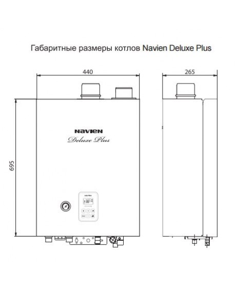 Настенный котел Navien Deluxe Plus -13k COAXIAL